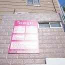 헤어라인&amp;브라질리언 왁싱, 천연왁싱전문점 연산동 라라뷰티:-0★