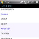 일본어 여행 회화 이미지
