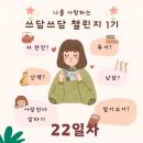 쓰담쓰담 이미지