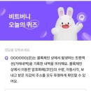 비트온포인트 이미지