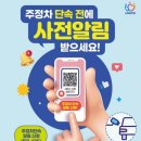 주정차-10 이미지