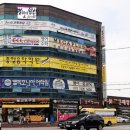 서산 힘찬 태권도장 이미지