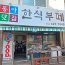 복지한식부페 이미지