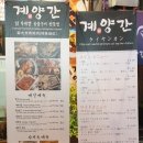 계양간 이미지