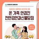 천안김안과신불당의원 이미지