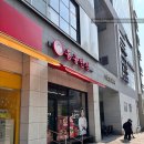 홍콩반점 0410 구파발역점
