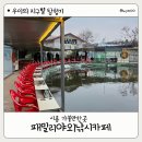 우이낚시