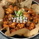 서창동치킨 수원왕갈비통닭 원조 남문통닭