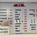 창동백반