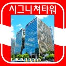 시그니쳐타워 네이버블로그