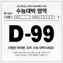 수능혁명영어학원