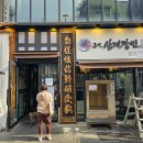 서초역 맛집 3대삼계장인 삼계탕 닭볶음탕 점심 식사 후기