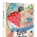 옹고집 이미지