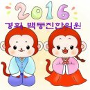 경희백동진한의원 이미지