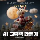 나도 그림책 작가 : AI로 그림책 만들기 이미지