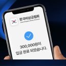 한국비상금협회 후기 남겨봄! 처음엔 낯설었는데 생각보다 괜찮았어요