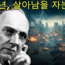 소름 돋는: 에드거 케이시의 2025년 예언적 비전이 생명을 얻기 시작하다 이미지