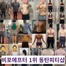 피티 팜엔핏 동탄점 이미지