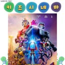 키즈시네마 10월 이미지