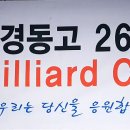 노블당구장 이미지