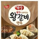 만두 이미지