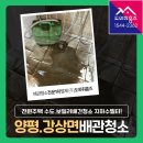 전원지하수 | 양평 강상면 보일러배관청소 비용 기름보일러 난방안됨 (전원주택 가정용 지하수 녹물필터 시공)