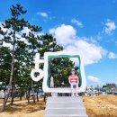 고래불 비치파크골프장 이미지