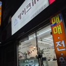 케이크in | 수원 화성 카페 케이크in 두바이 쫀득쿠키 두바이 휘낭시에 후기
