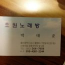 초원노래방 이미지