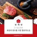 대진축산유통 이미지