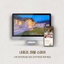 내포리,머뭄 이미지