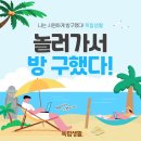 의정부역 고시원 개별 에어컨으로 쾌적한 원룸형 프리미엄 고시원이 딱이에요