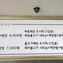 내만삼겹살 - 송파구 석촌호수로 140 | 내만삼겹살
