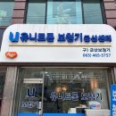 군산유니트론보청기 이미지