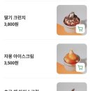 위니아서비스동대전점 | 대전 둔산동 츄로츄로후기_강민경 콘소메츄러스 추천