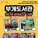 부개도서관 이미지