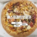 도미노피자 베스트콰트로피자 전주혁신점 포장후기