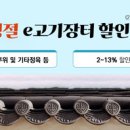 고기장터 이미지