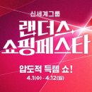쇼페