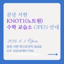 원수학교습소 이미지