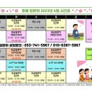 토베일본어교습소