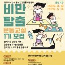 동부건강생활지원센터 이미지