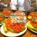 월요일 | [공지] 수원 스타필드 런던베이글 뮤지엄 월요일 웨이팅후기 위치 메뉴