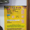 황금추어탕하종률