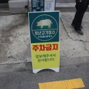 청년고기장수 수원김아롱점 이미지