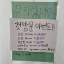 범계 꼼지락네일 후기 / 원장님 1:1 시술 믿고 가도 되는곳 꼼꼼한 범계역 네일