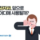 광음가스 이미지