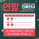 다시봄날의원 서창점 이미지