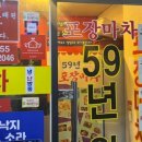 메밀마루와봉남포차