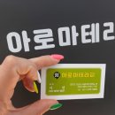 쉼아로마테라피 이미지